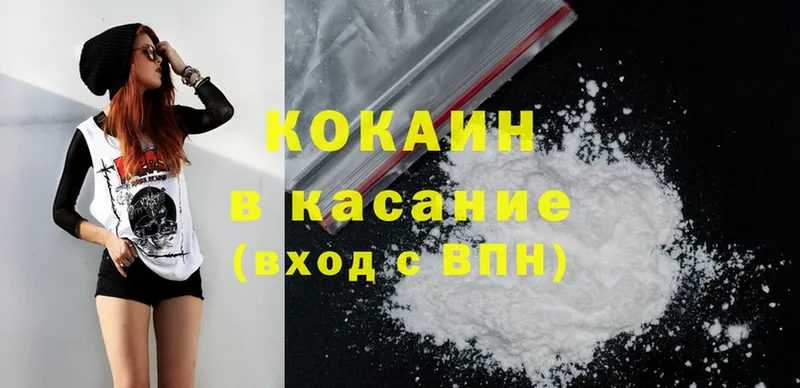 Cocaine 99%  Валдай 