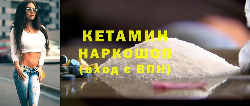 КЕТАМИН ketamine  Валдай 